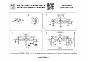 Люстра на штанге Lightstar Rullo LR718308 в Кунгуре - kungur.mebel24.online | фото 2