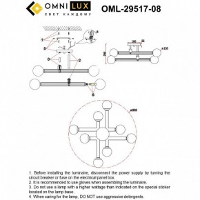 Люстра на штанге Omnilux Bucine OML-29517-08 в Кунгуре - kungur.mebel24.online | фото 7