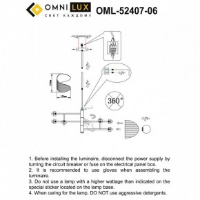 Люстра на штанге Omnilux Cennina OML-52407-06 в Кунгуре - kungur.mebel24.online | фото 2