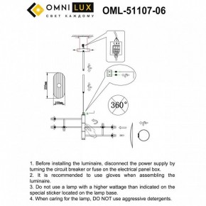 Люстра на штанге Omnilux Margno OML-51107-06 в Кунгуре - kungur.mebel24.online | фото 2