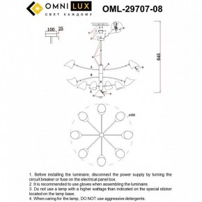 Люстра на штанге Omnilux Mearino OML-29707-08 в Кунгуре - kungur.mebel24.online | фото 8