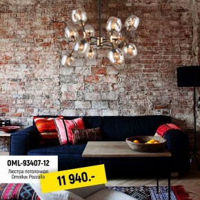 Люстра на штанге Omnilux Pozzallo OML-93407-12 в Кунгуре - kungur.mebel24.online | фото 7