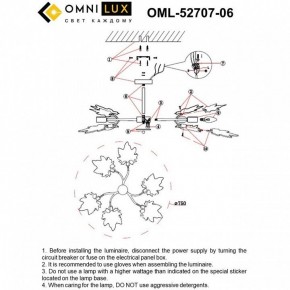 Люстра на штанге Omnilux Vitereta OML-52707-06 в Кунгуре - kungur.mebel24.online | фото 9