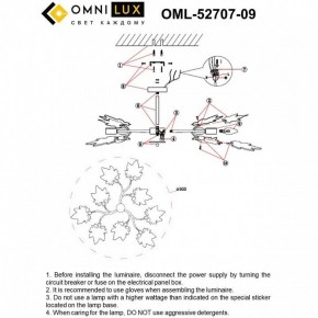 Люстра на штанге Omnilux Vitereta OML-52707-09 в Кунгуре - kungur.mebel24.online | фото 8