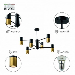 Люстра на штанге Rivoli Brittany Б0057927 в Кунгуре - kungur.mebel24.online | фото 2