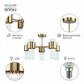 Люстра на штанге Rivoli Donna Б0055533 в Кунгуре - kungur.mebel24.online | фото 2
