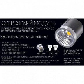 Модуль светодиодный Novotech Diod 358430 в Кунгуре - kungur.mebel24.online | фото 4