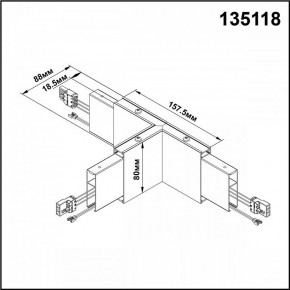 Модульный светильник Novotech Iter 135118 в Кунгуре - kungur.mebel24.online | фото 2