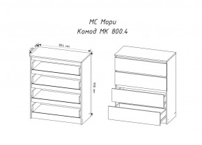 МОРИ МК800.4 Комод 4ящ. (белый) в Кунгуре - kungur.mebel24.online | фото 2