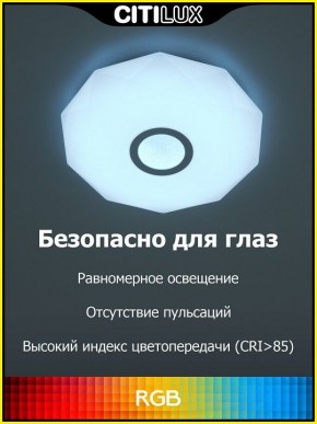 Накладной светильник Citilux Диамант Смарт CL713A30G в Кунгуре - kungur.mebel24.online | фото 2