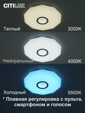 Накладной светильник Citilux Диамант Смарт CL713A30G в Кунгуре - kungur.mebel24.online | фото 4