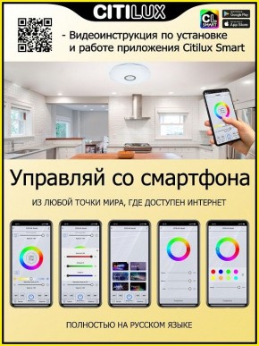 Накладной светильник Citilux Диамант Смарт CL713A30G в Кунгуре - kungur.mebel24.online | фото 5