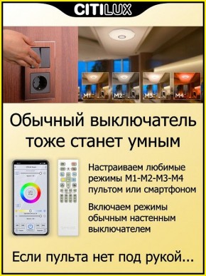 Накладной светильник Citilux Диамант Смарт CL713A30G в Кунгуре - kungur.mebel24.online | фото 6