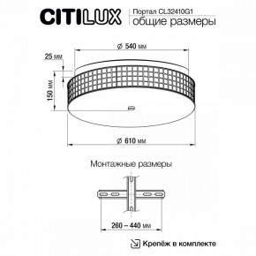 Накладной светильник Citilux Портал CL32410G1 в Кунгуре - kungur.mebel24.online | фото 11