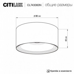 Накладной светильник Citilux Rover CL743060N в Кунгуре - kungur.mebel24.online | фото 5