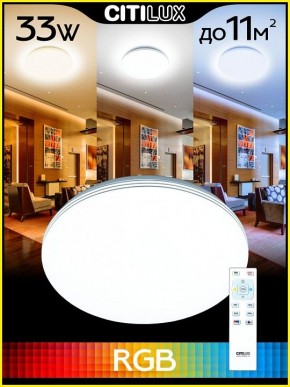 Накладной светильник Citilux Симпла CL714330G в Кунгуре - kungur.mebel24.online | фото 3
