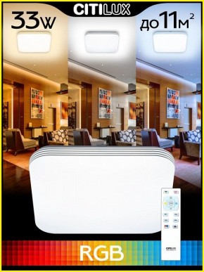 Накладной светильник Citilux Симпла CL714K330G в Кунгуре - kungur.mebel24.online | фото 9