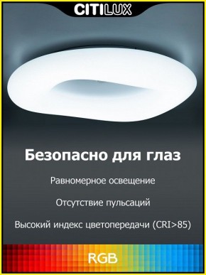 Накладной светильник Citilux Стратус Смарт CL732A800G в Кунгуре - kungur.mebel24.online | фото 3