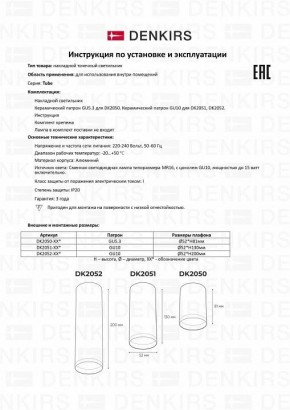 Накладной светильник Denkirs DK2000 DK2052-WH в Кунгуре - kungur.mebel24.online | фото 10