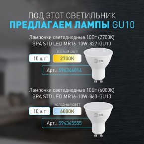 Накладной светильник Эра OL18 BK Б0054385 в Кунгуре - kungur.mebel24.online | фото 4