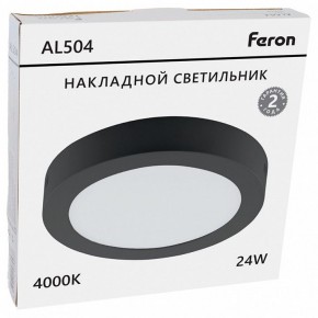 Накладной светильник Feron AL504 51075 в Кунгуре - kungur.mebel24.online | фото 8