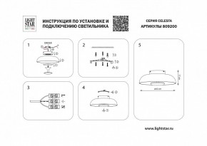 Накладной светильник Lightstar Celesta 809200 в Кунгуре - kungur.mebel24.online | фото 4