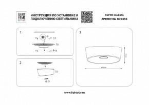 Накладной светильник Lightstar Celesta 809356 в Кунгуре - kungur.mebel24.online | фото 4