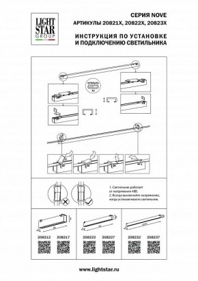 Накладной светильник Lightstar NOVE 208237 в Кунгуре - kungur.mebel24.online | фото 2