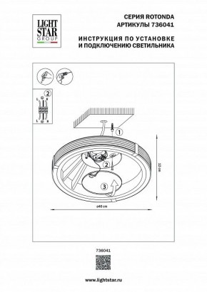 Накладной светильник Lightstar Rotonda 736041 в Кунгуре - kungur.mebel24.online | фото 2