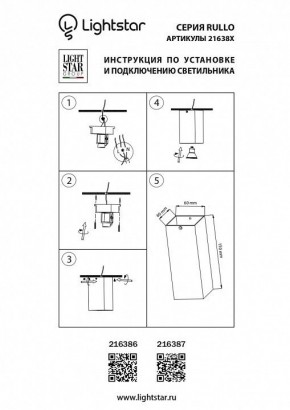 Накладной светильник Lightstar Rullo 216387 в Кунгуре - kungur.mebel24.online | фото 2