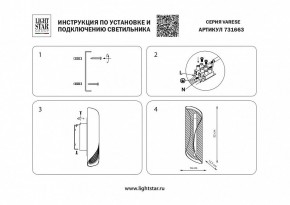Накладной светильник Lightstar Varese 731663 в Кунгуре - kungur.mebel24.online | фото 3