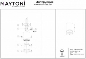 Накладной светильник Maytoni Hoop C086CM-GX53-MRD-BG в Кунгуре - kungur.mebel24.online | фото 3