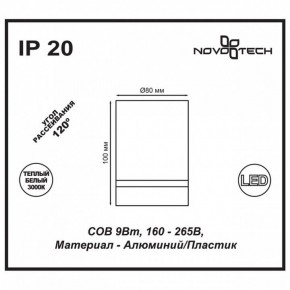 Накладной светильник Novotech Arum 357684 в Кунгуре - kungur.mebel24.online | фото 4