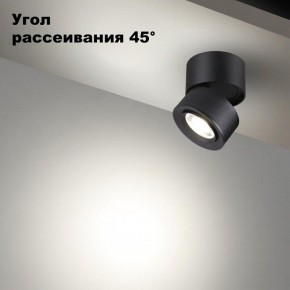 Накладной светильник Novotech Eddy 358946 в Кунгуре - kungur.mebel24.online | фото 3
