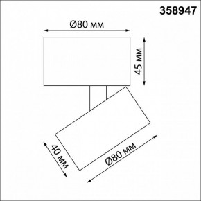 Накладной светильник Novotech Eddy 358947 в Кунгуре - kungur.mebel24.online | фото 6