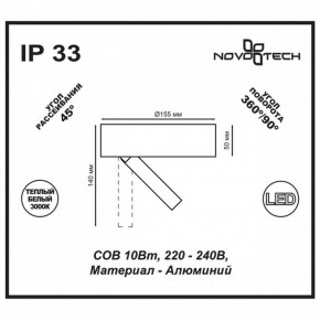 Накладной светильник Novotech Razzo 357704 в Кунгуре - kungur.mebel24.online | фото 3