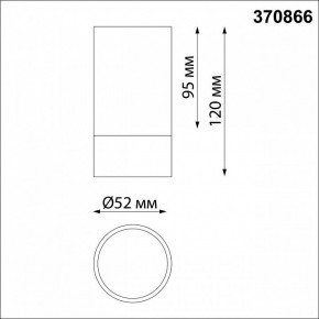 Накладной светильник Novotech Slim 370866 в Кунгуре - kungur.mebel24.online | фото 3