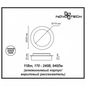 Накладной светильник Novotech Smena 357857 в Кунгуре - kungur.mebel24.online | фото 4