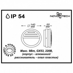 Накладной светильник Novotech Submarine 357231 в Кунгуре - kungur.mebel24.online | фото 2