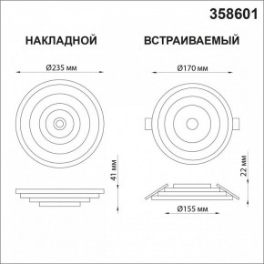 Накладной светильник Novotech Trin 358601 в Кунгуре - kungur.mebel24.online | фото 5