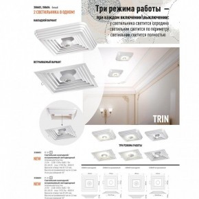 Накладной светильник Novotech Trin 358603 в Кунгуре - kungur.mebel24.online | фото 3