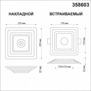 Накладной светильник Novotech Trin 358603 в Кунгуре - kungur.mebel24.online | фото 5