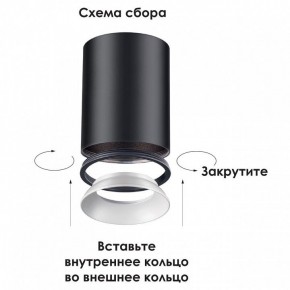 Накладной светильник Novotech Unite 370530 в Кунгуре - kungur.mebel24.online | фото 3