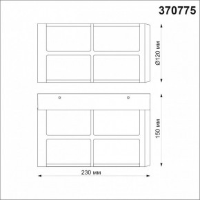 Накладной светильник Novotech Zebra 370775 в Кунгуре - kungur.mebel24.online | фото 4