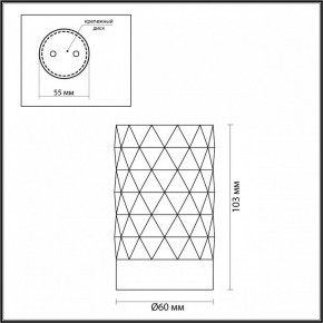Накладной светильник Odeon Light Ad Astrum 4287/1C в Кунгуре - kungur.mebel24.online | фото 4