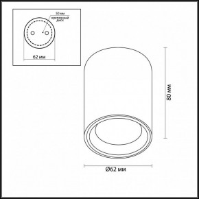 Накладной светильник Odeon Light Aquana 4206/1C в Кунгуре - kungur.mebel24.online | фото 4