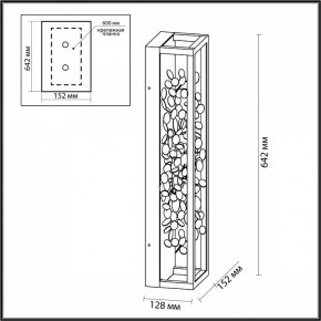 Накладной светильник Odeon Light Bild 5065/23WL в Кунгуре - kungur.mebel24.online | фото 4