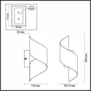 Накладной светильник Odeon Light Boccolo 3800/5WL в Кунгуре - kungur.mebel24.online | фото 4