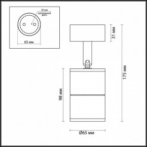 Накладной светильник Odeon Light Corsus 4207/1C в Кунгуре - kungur.mebel24.online | фото 4