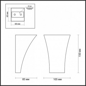 Накладной светильник Odeon Light Gips 3882/1W в Кунгуре - kungur.mebel24.online | фото 6